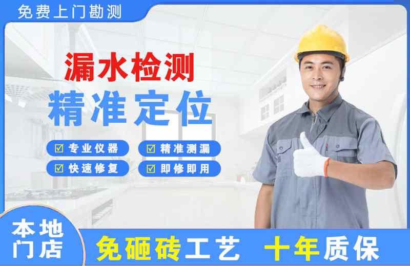 弋江漏水检测精准定位